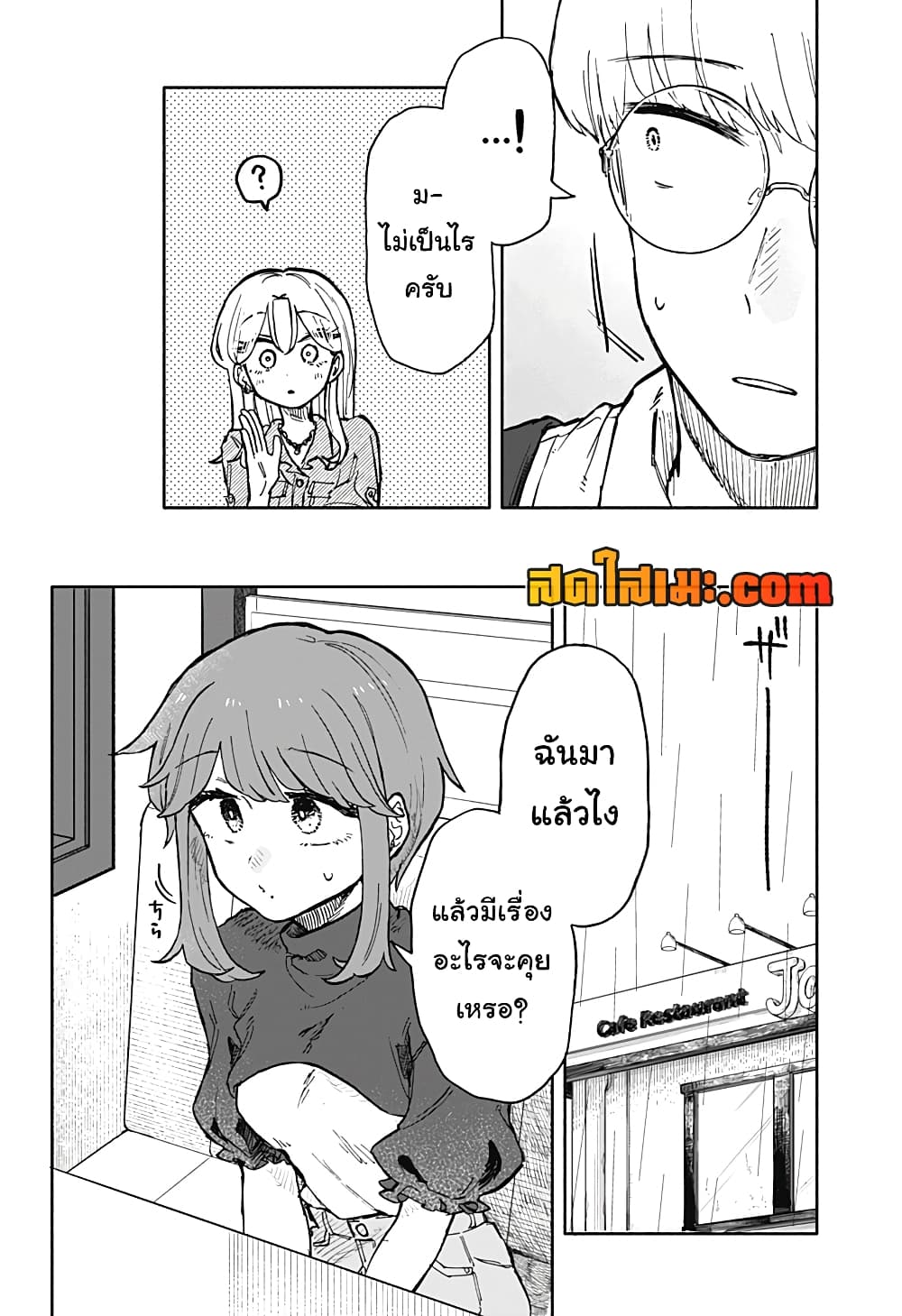 อ่านการ์ตูน Hope You’re Happy, Lemon 23 ภาพที่ 6