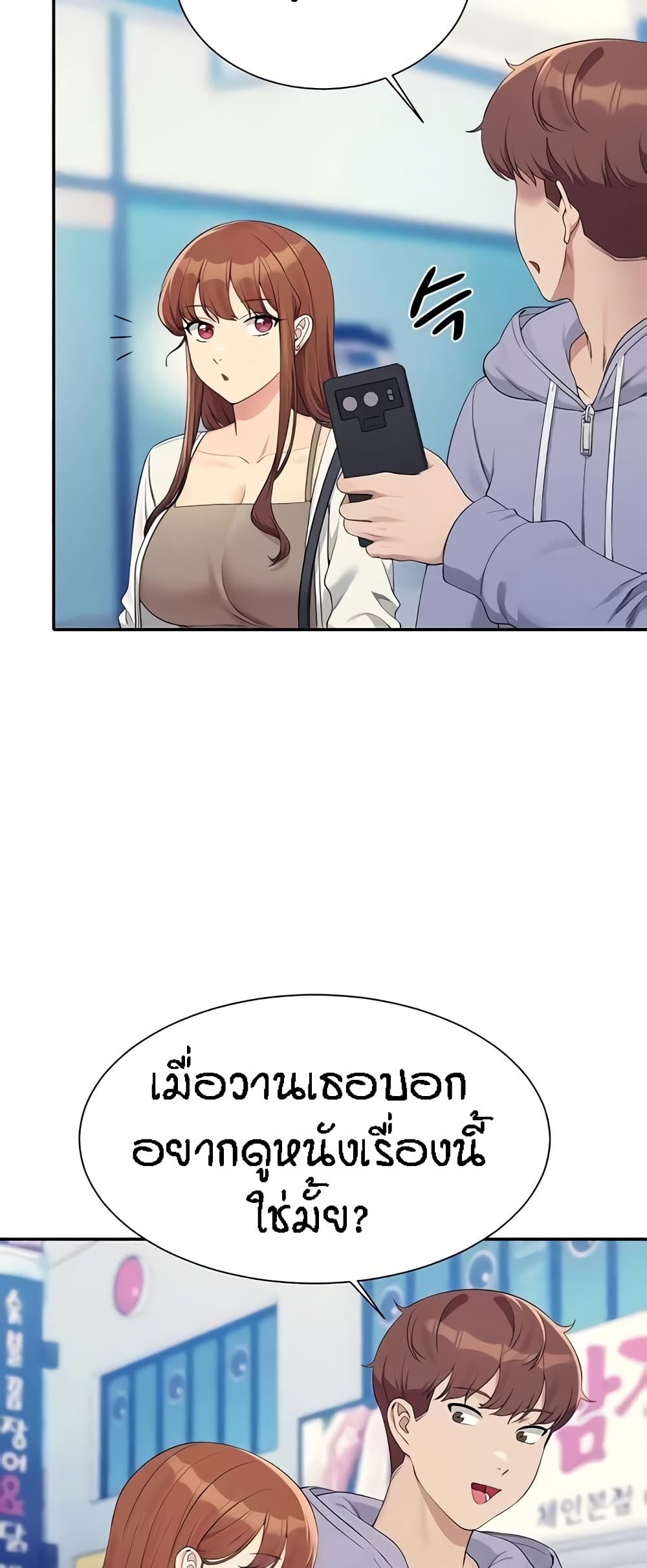 อ่านการ์ตูน Is There No Goddess in My College? 130 ภาพที่ 30