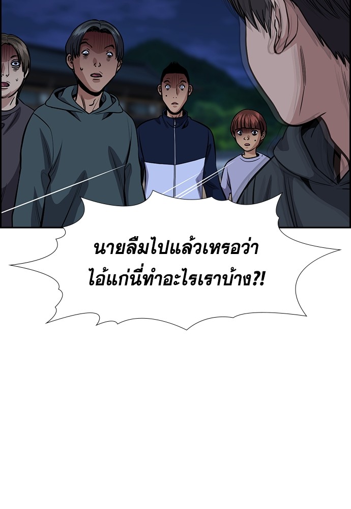 อ่านการ์ตูน True Education 138 ภาพที่ 45