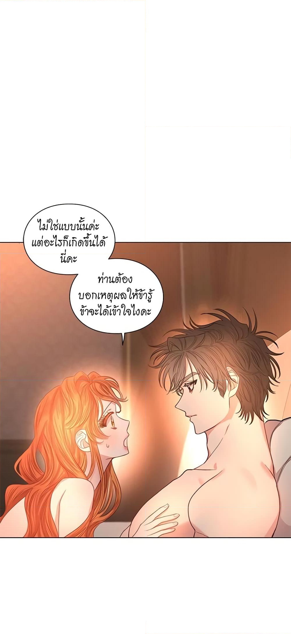 อ่านการ์ตูน Lucia 51 ภาพที่ 28