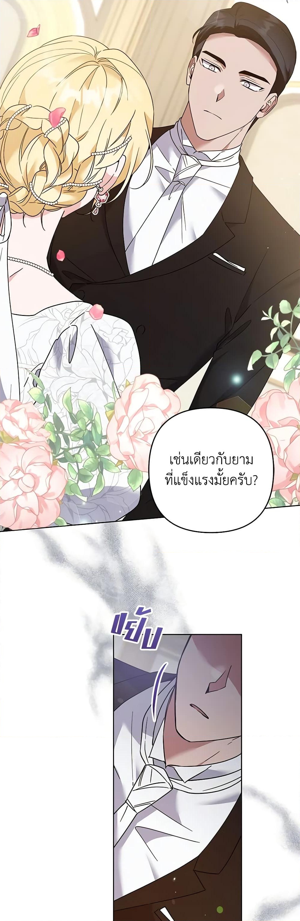 อ่านการ์ตูน What It Means to Be You 100 ภาพที่ 55