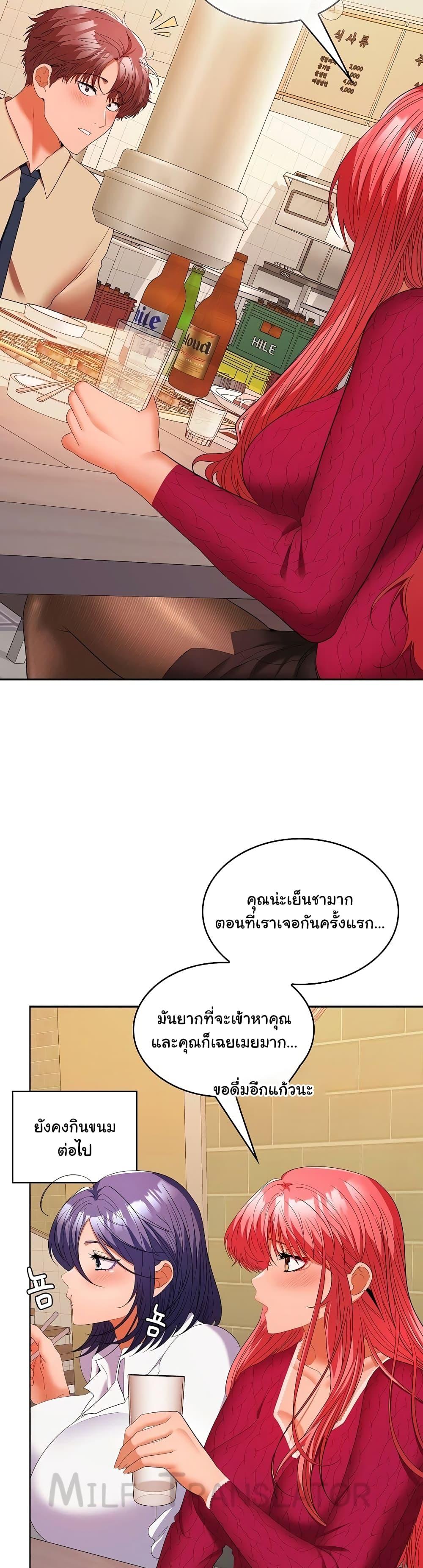 อ่านการ์ตูน Not at Work 30 ภาพที่ 17