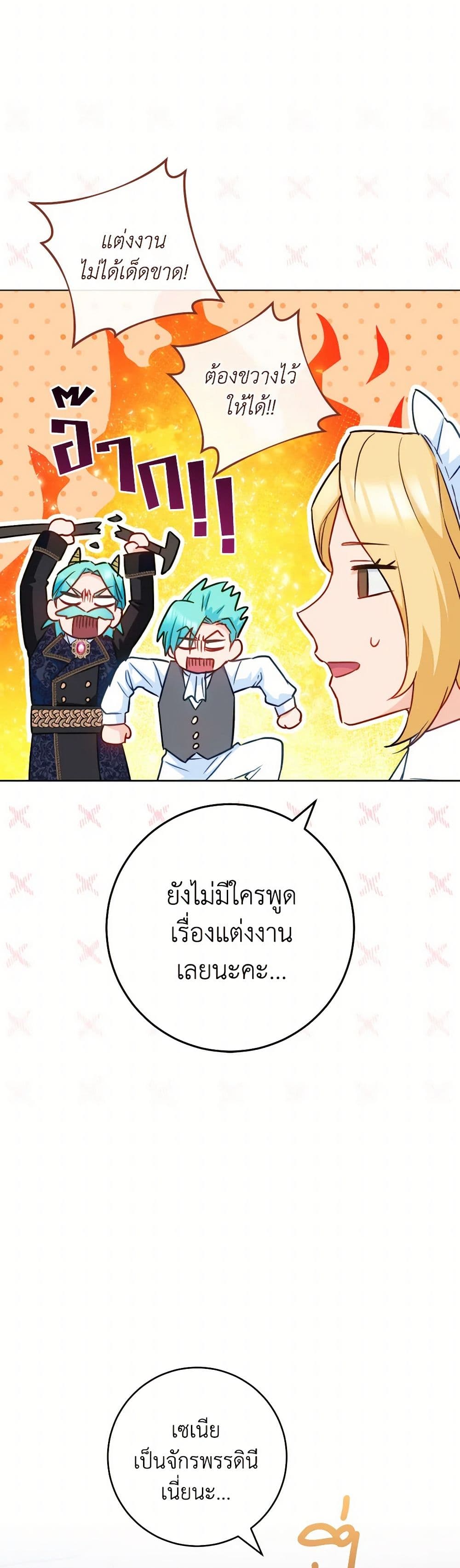 อ่านการ์ตูน The Young Lady Is a Royal Chef 158 ภาพที่ 17