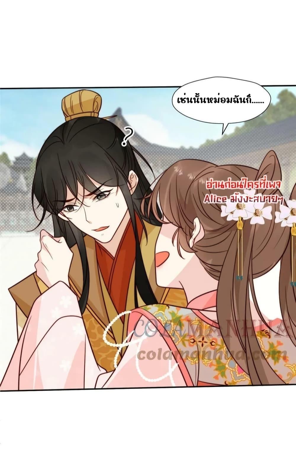 อ่านการ์ตูน After The Rotten, I Control The Prince’s Heart 83 ภาพที่ 27