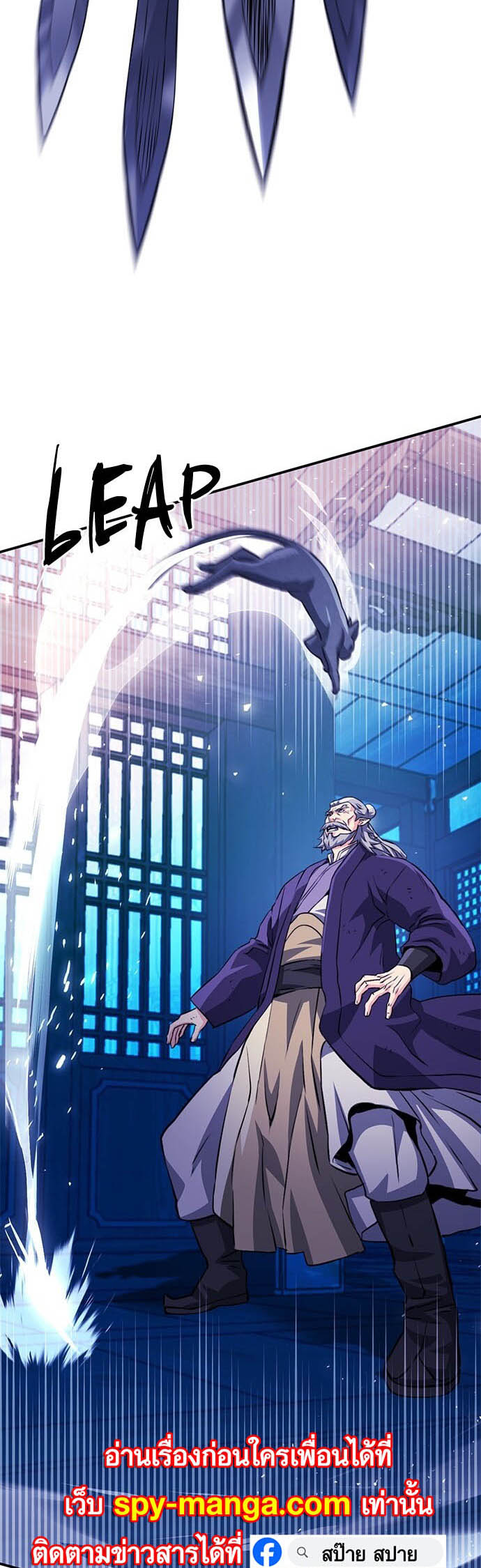 อ่านการ์ตูน Seoul Station Druid 126 ภาพที่ 101