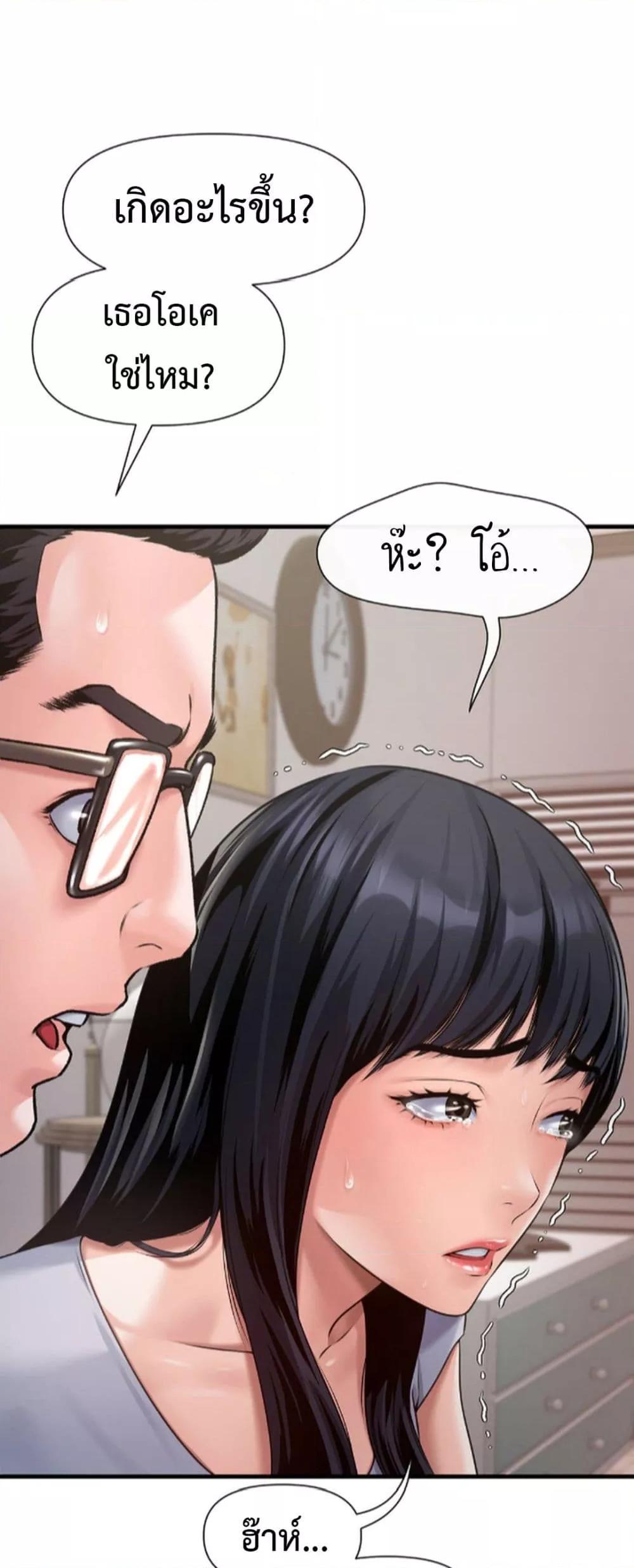 อ่านการ์ตูน Delusional Diary 4 ภาพที่ 42