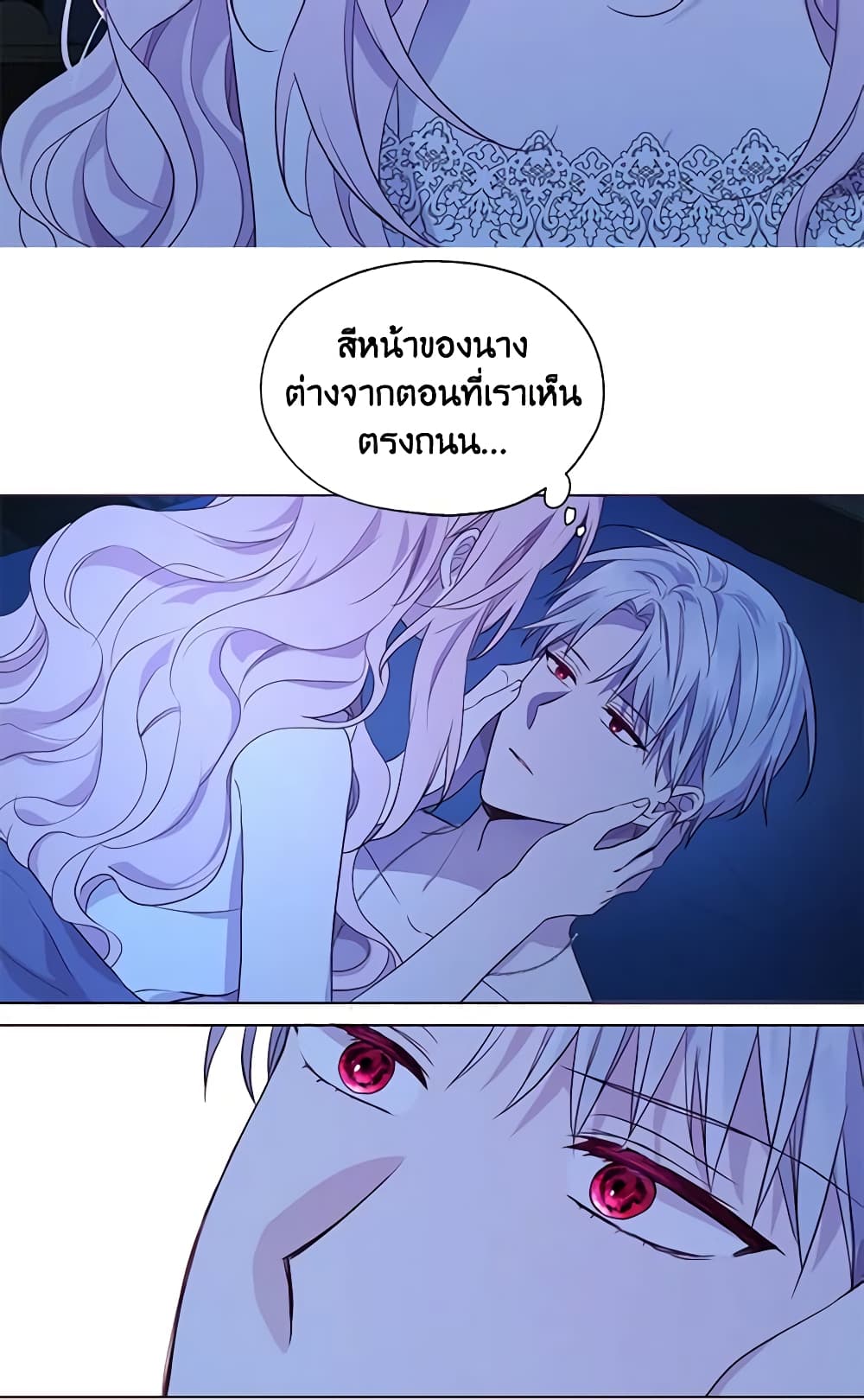 อ่านการ์ตูน Seduce the Villain’s Father 87 ภาพที่ 13