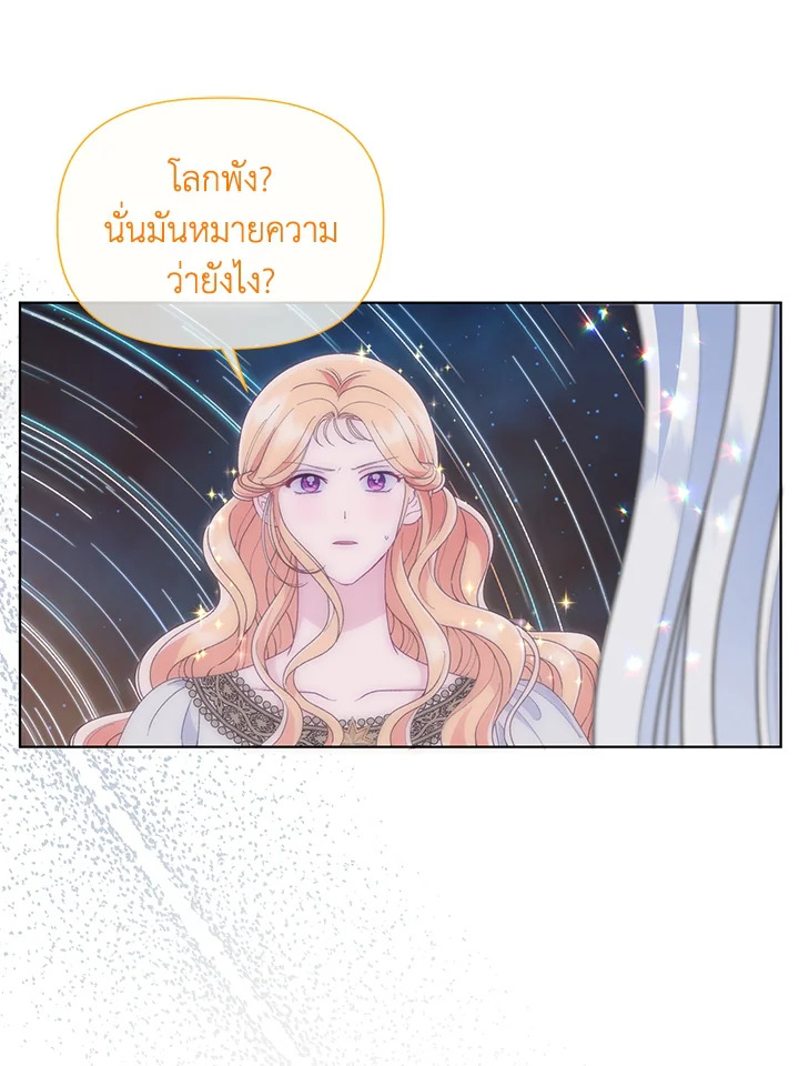 อ่านการ์ตูน The Perks of Being an S-Class Heroine 66 ภาพที่ 32