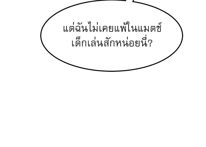 อ่านการ์ตูน Double Click 89 ภาพที่ 15