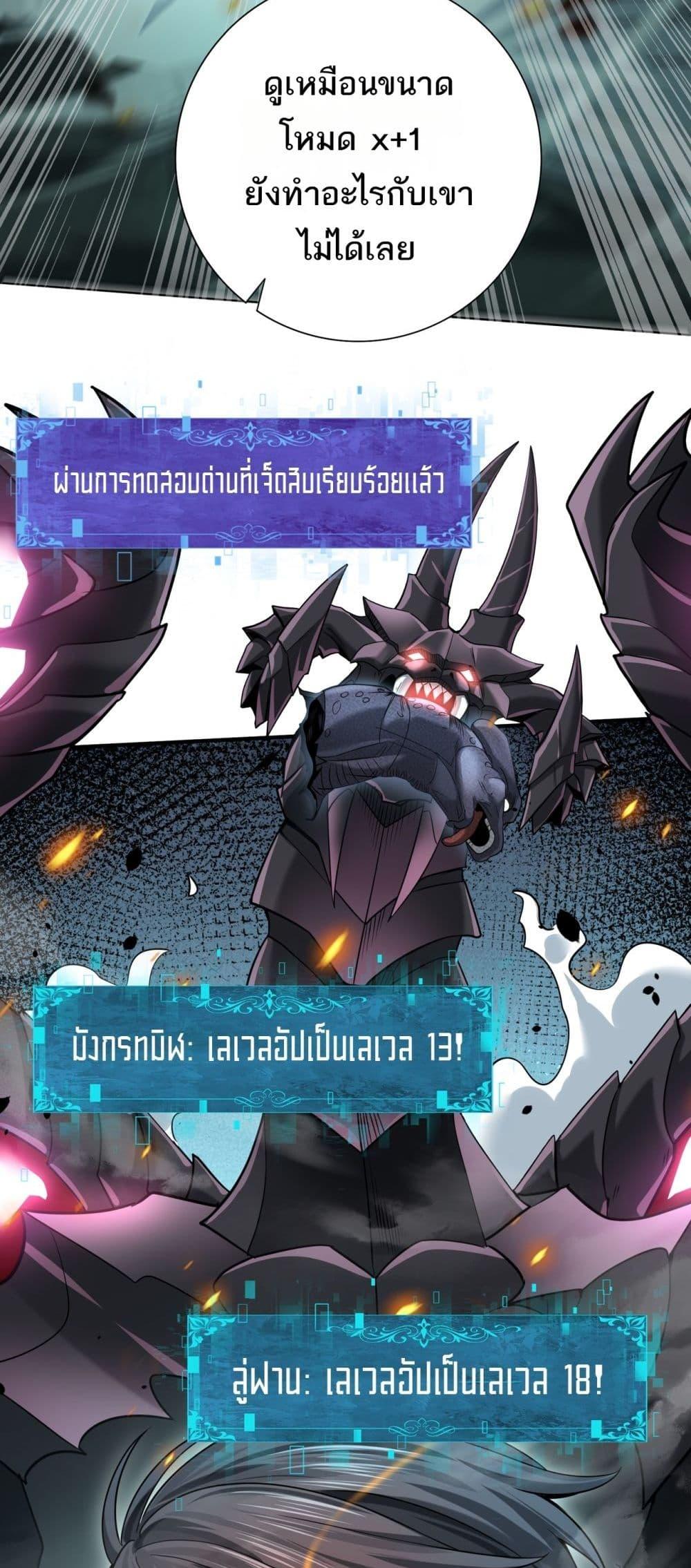 อ่านการ์ตูน I am Drako Majstor 16 ภาพที่ 5