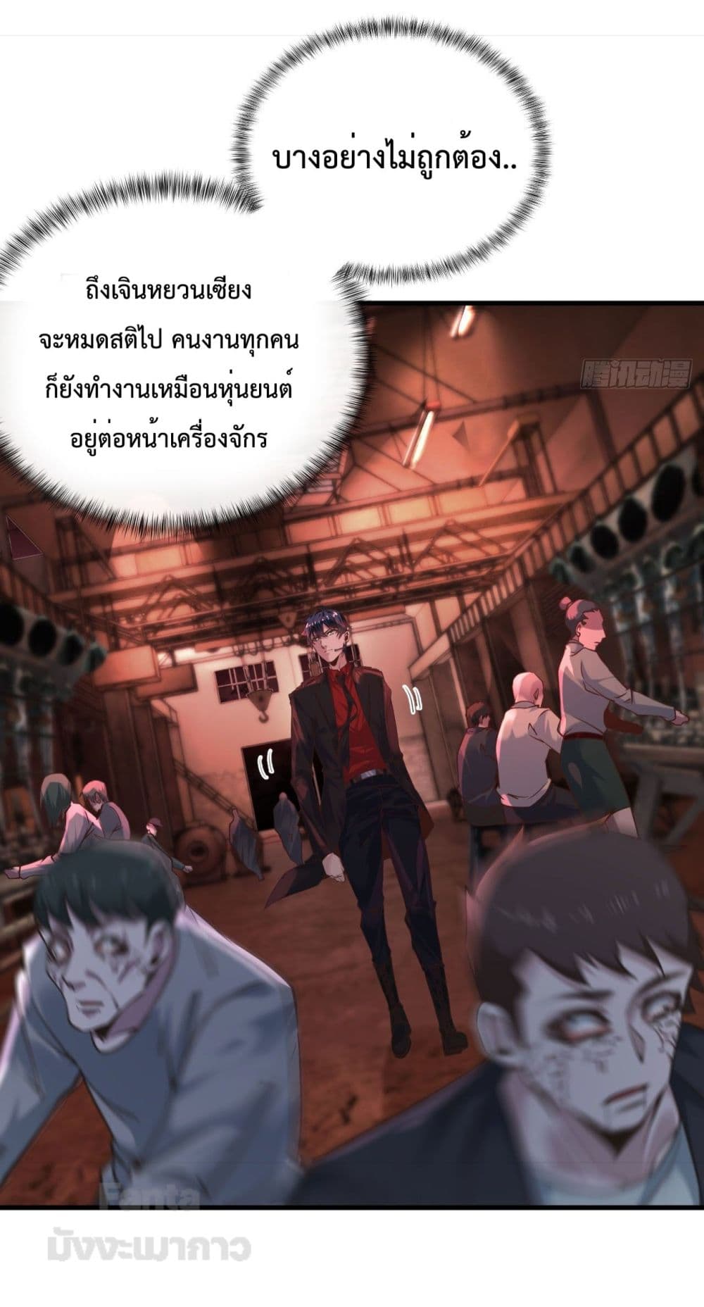 อ่านการ์ตูน Start Of The Red Moon 27 ภาพที่ 43