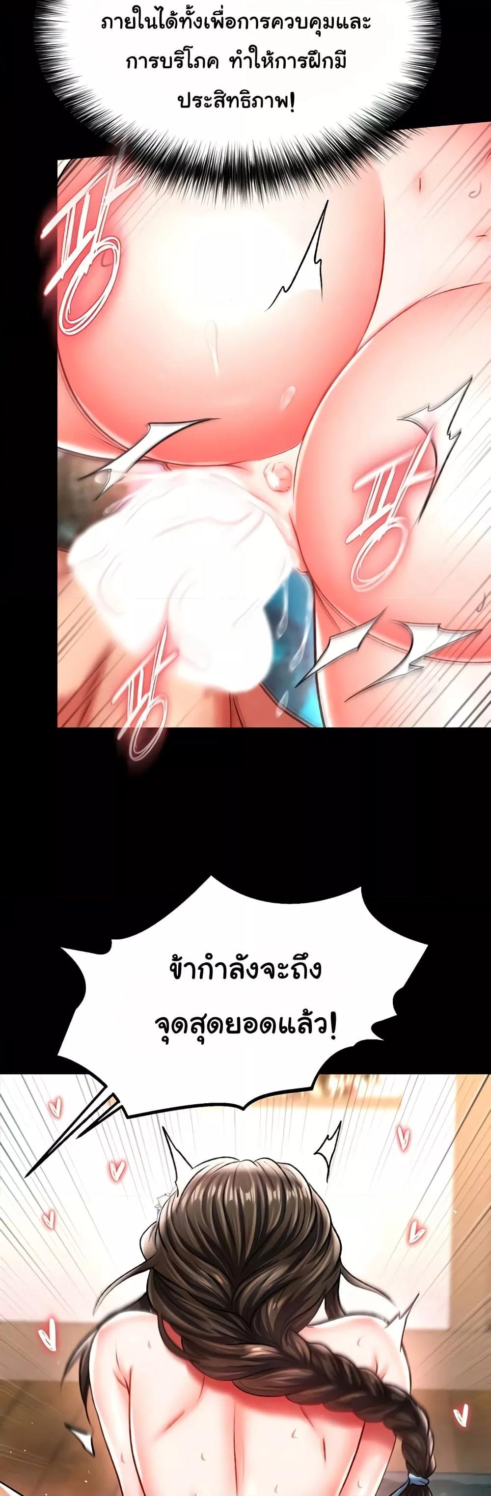 อ่านการ์ตูน I Ended Up in the World of Murim 51 ภาพที่ 38