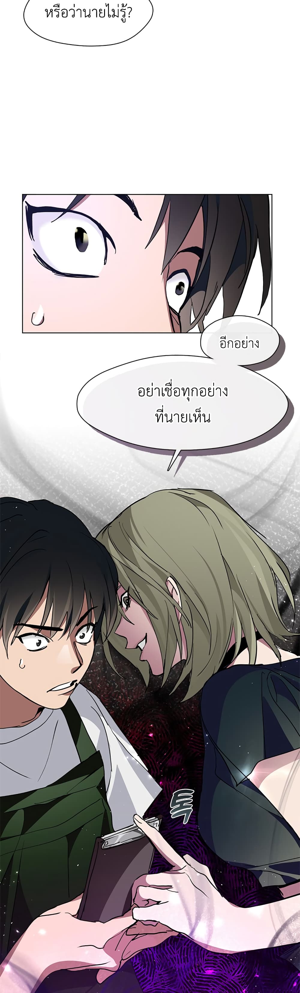 อ่านการ์ตูน Restaurant in the After Life 2 ภาพที่ 57