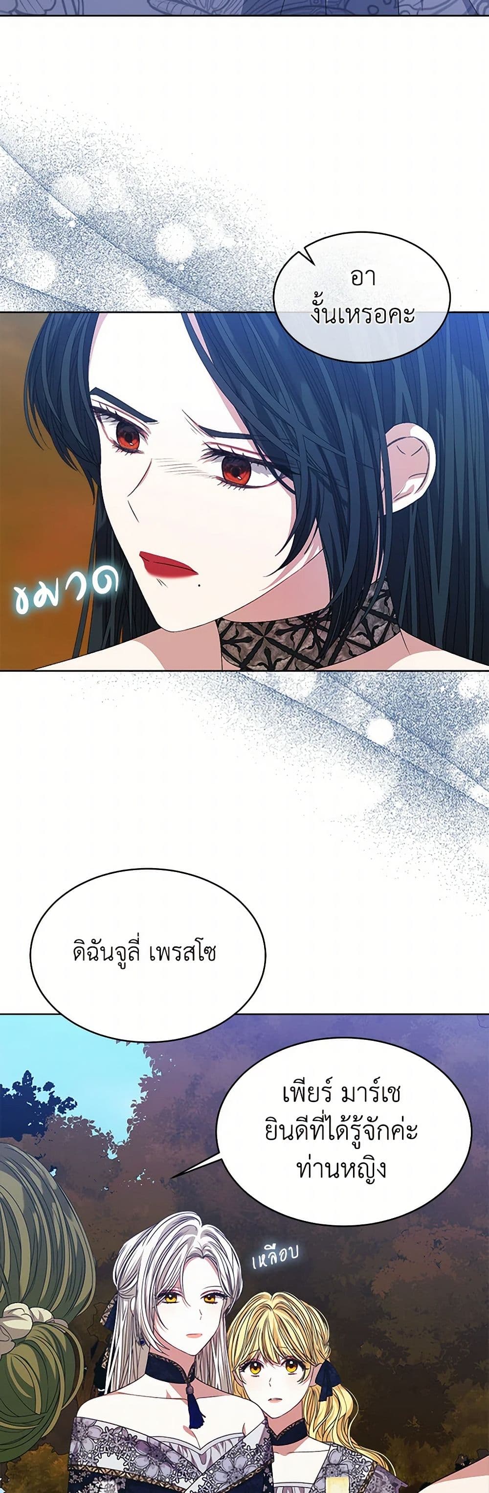 อ่านการ์ตูน I’m Tired of Novel Transmigration 65 ภาพที่ 30