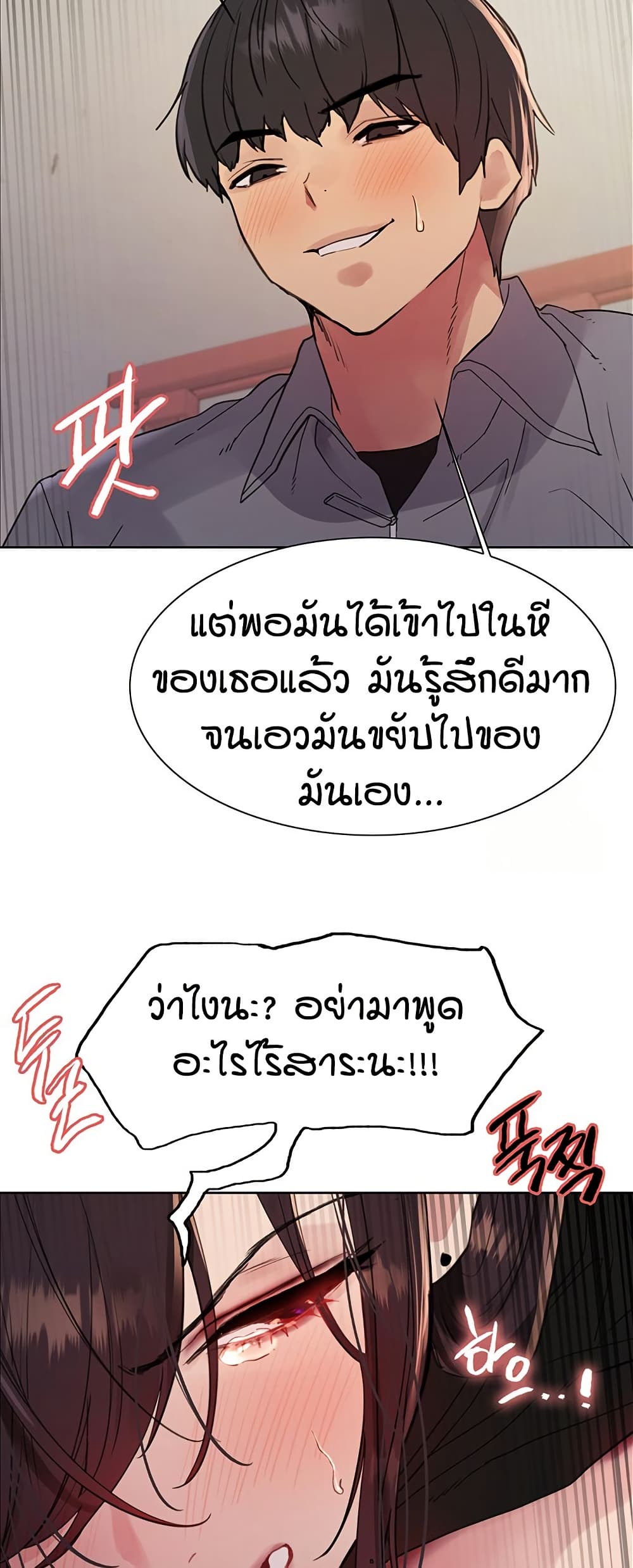 อ่านการ์ตูน Sex-stop Watch 120 ภาพที่ 15