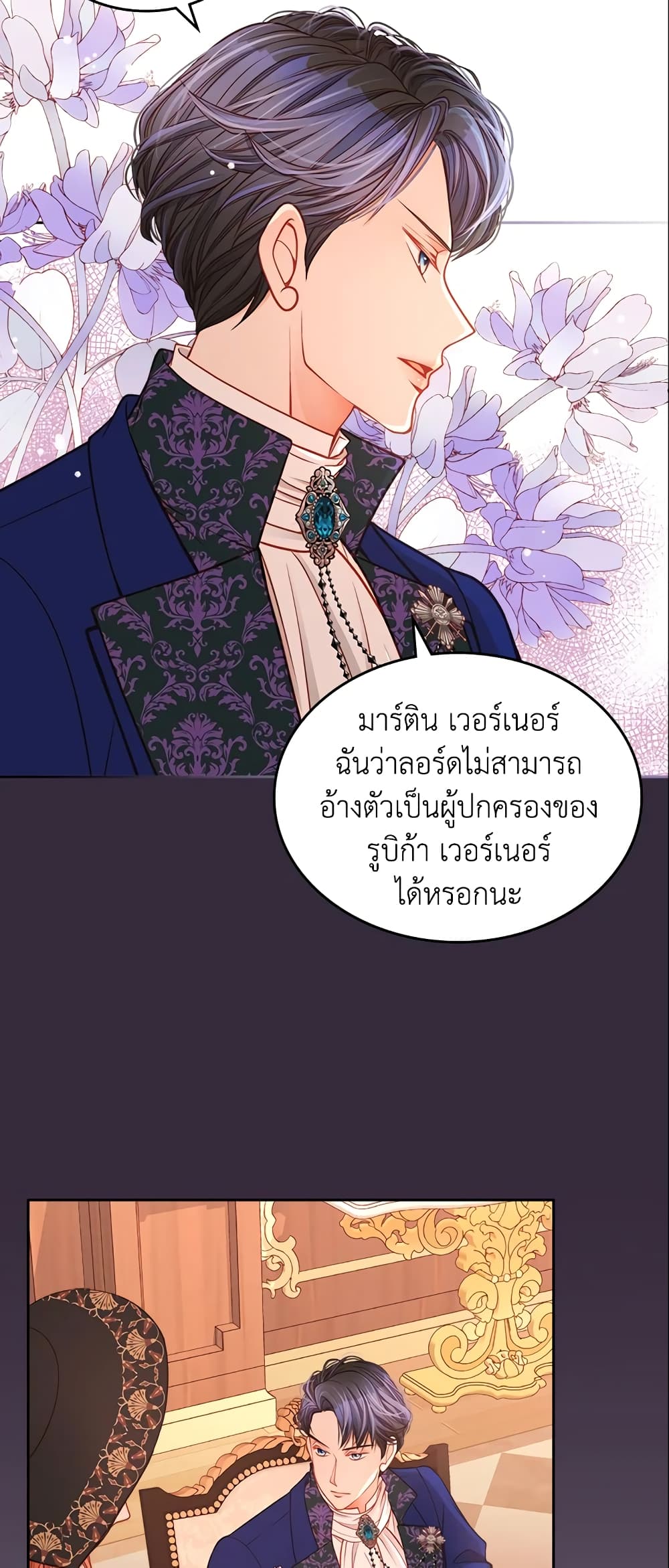 อ่านการ์ตูน The Duchess’s Secret Dressing Room 7 ภาพที่ 37