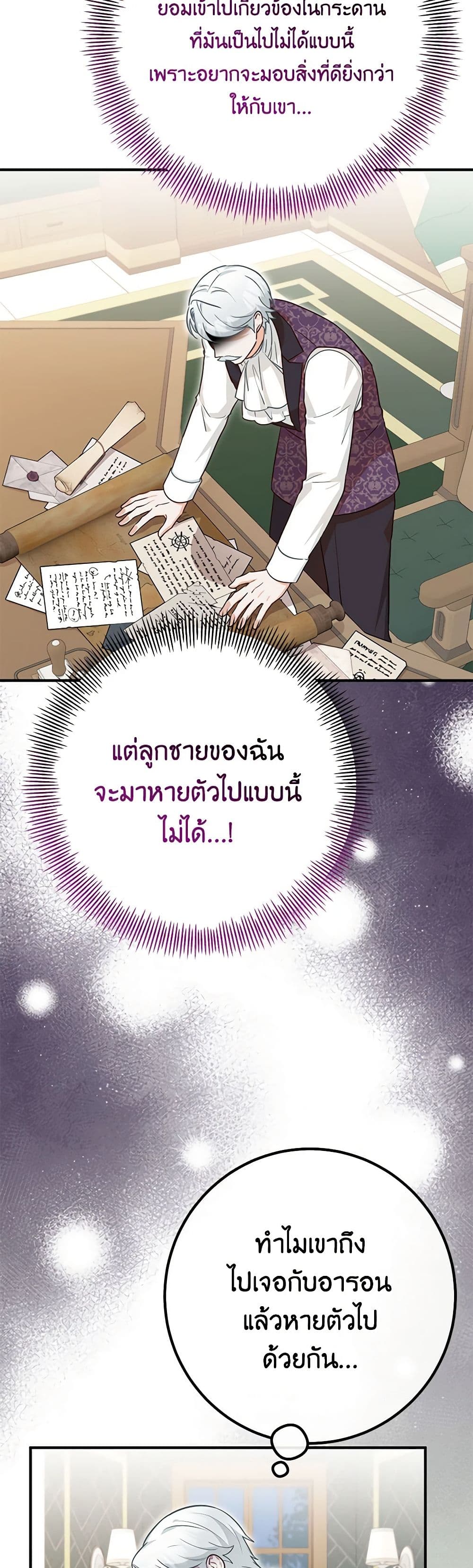 อ่านการ์ตูน Doctor Resignation 72 ภาพที่ 47