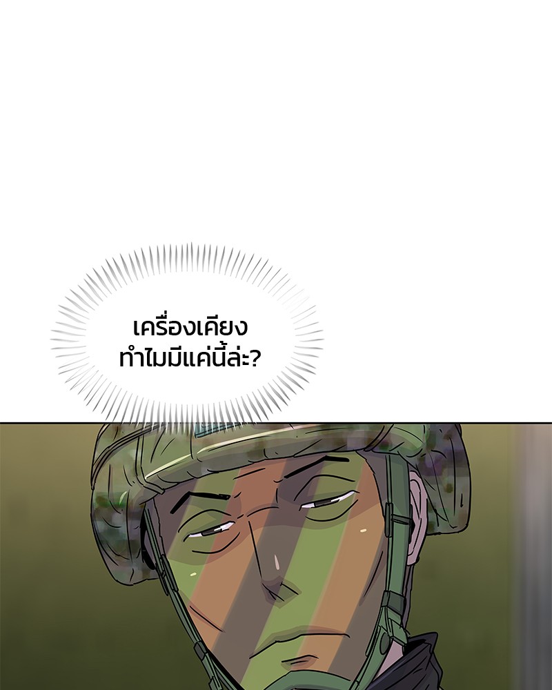 อ่านการ์ตูน Kitchen Soldier 69 ภาพที่ 73