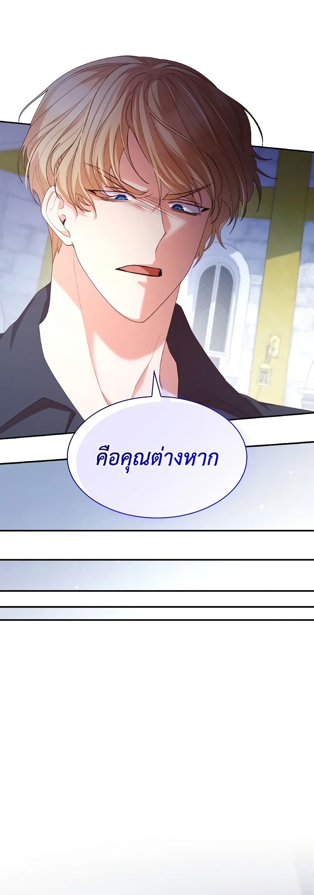 อ่านการ์ตูน The Meaning of You 67 ภาพที่ 22