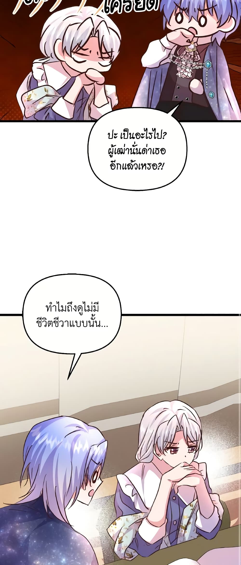 อ่านการ์ตูน I Didn’t Save You To Get Proposed To 81 ภาพที่ 39