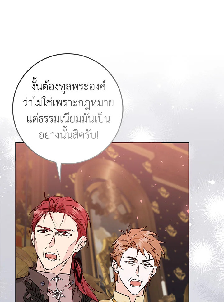 อ่านการ์ตูน I Won’t Pick Up The Trash I Threw Away Again 49 ภาพที่ 49