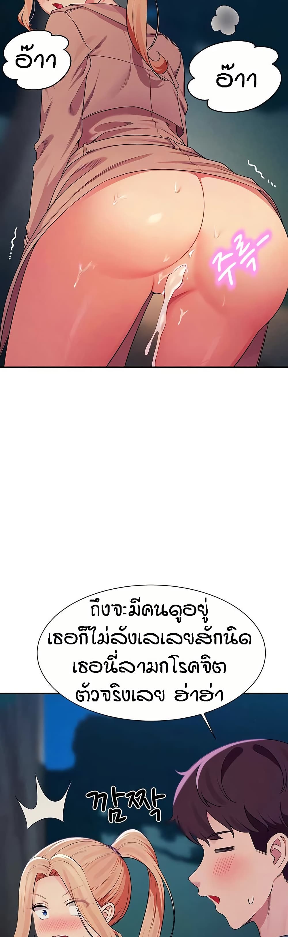 อ่านการ์ตูน Is There No Goddess in My College? 128 ภาพที่ 30