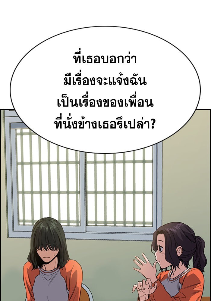 อ่านการ์ตูน True Education 63 ภาพที่ 82