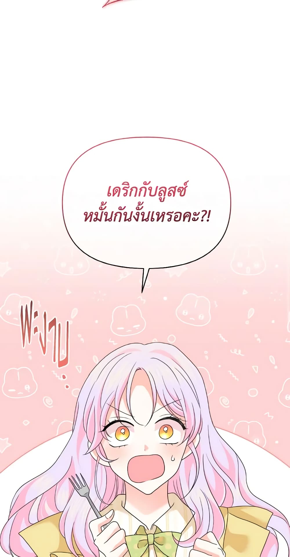 อ่านการ์ตูน The Returner Lady Opens a Dessert Shop 70 ภาพที่ 26