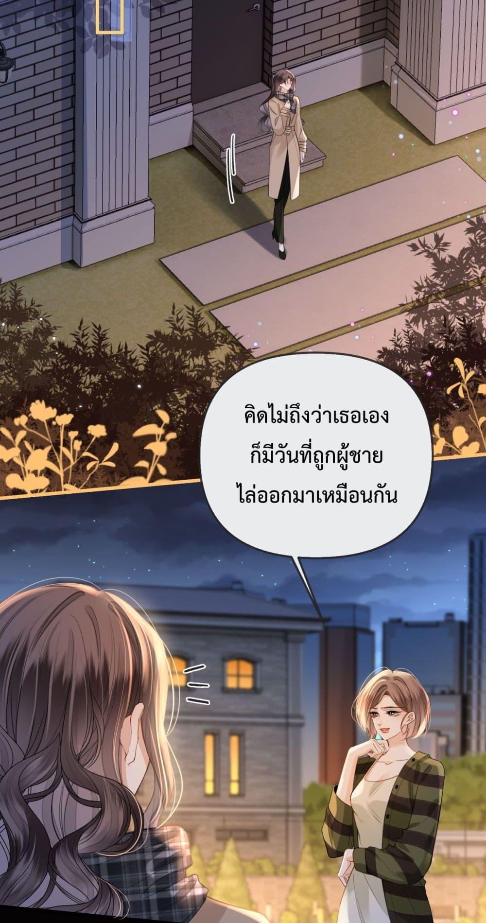 อ่านการ์ตูน Love You All Along 32 ภาพที่ 10