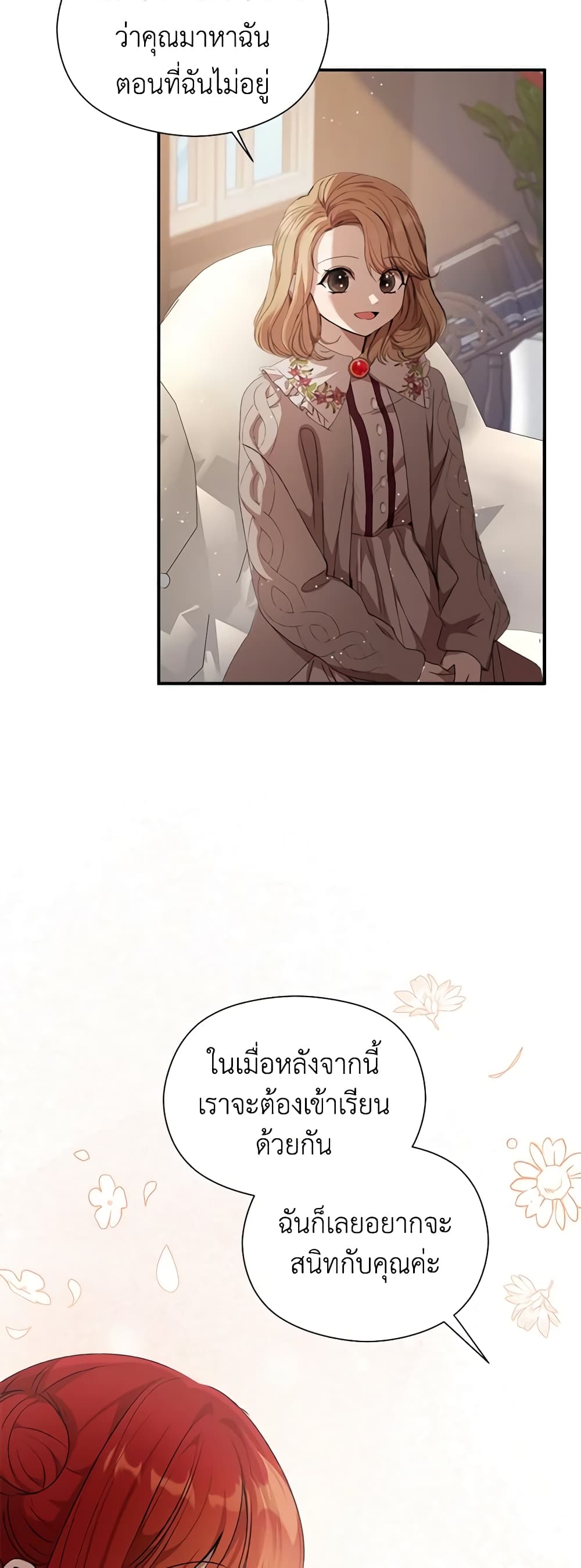 อ่านการ์ตูน I Accidentally Seduced The Male Lead’s Younger Brother 8 ภาพที่ 45