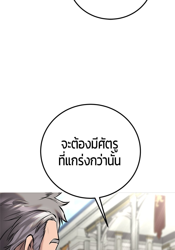 อ่านการ์ตูน Secretly More Powerful than the Hero 19 ภาพที่ 27