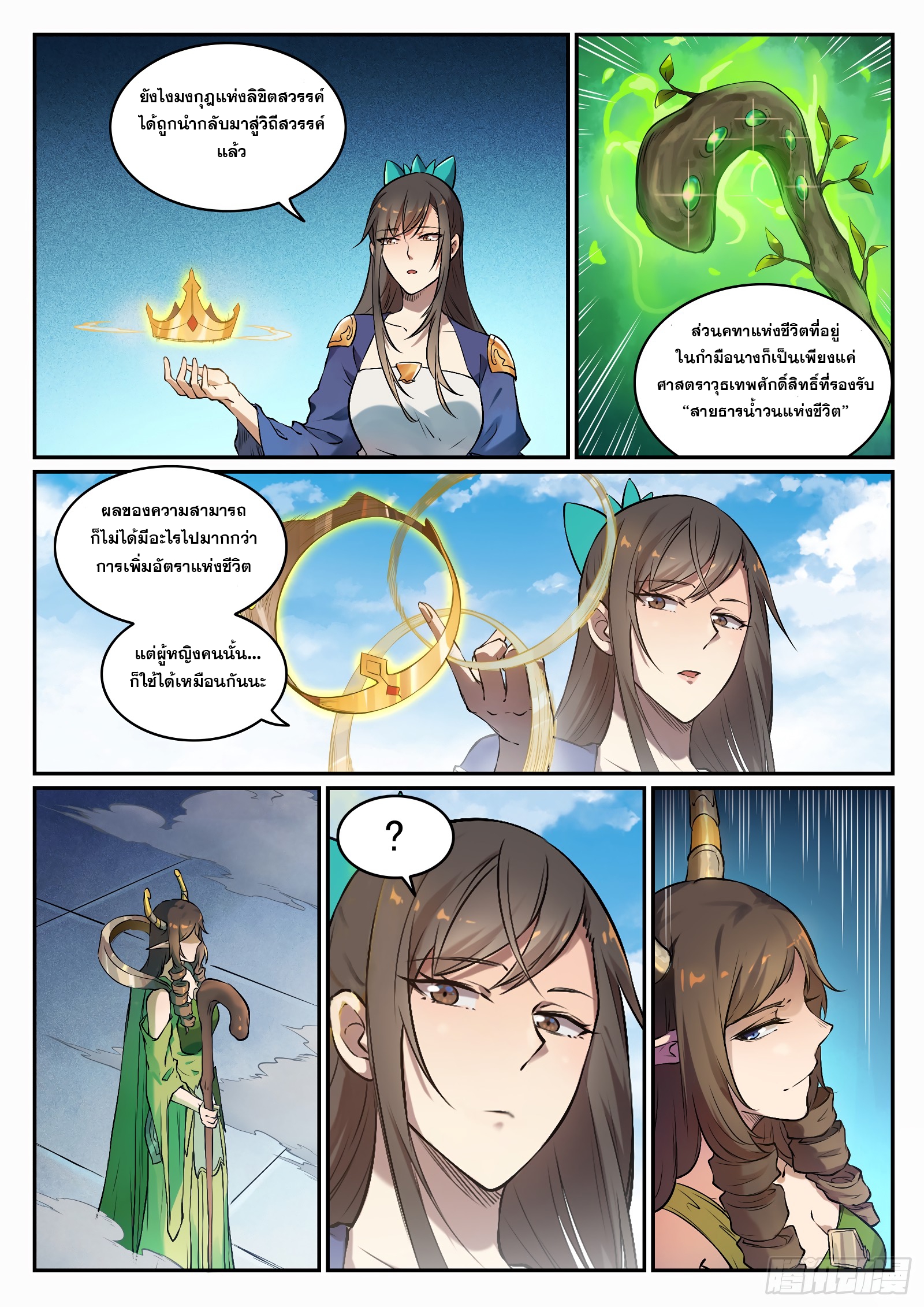 อ่านการ์ตูน Bailian Chengshen 664 ภาพที่ 12