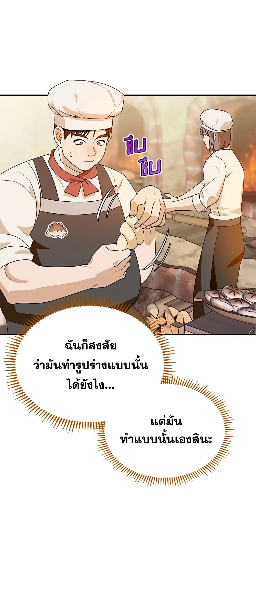 อ่านการ์ตูน Carefully Choosing a Husband 34 ภาพที่ 25