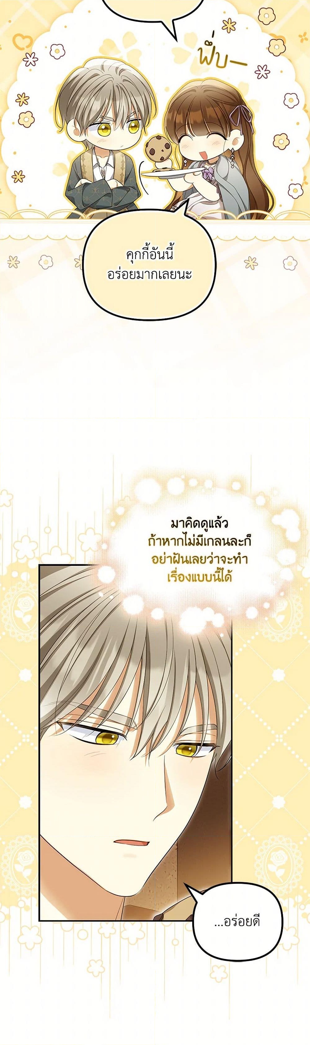 อ่านการ์ตูน Why Are You Obsessed With Your Fake Wife 58 ภาพที่ 18