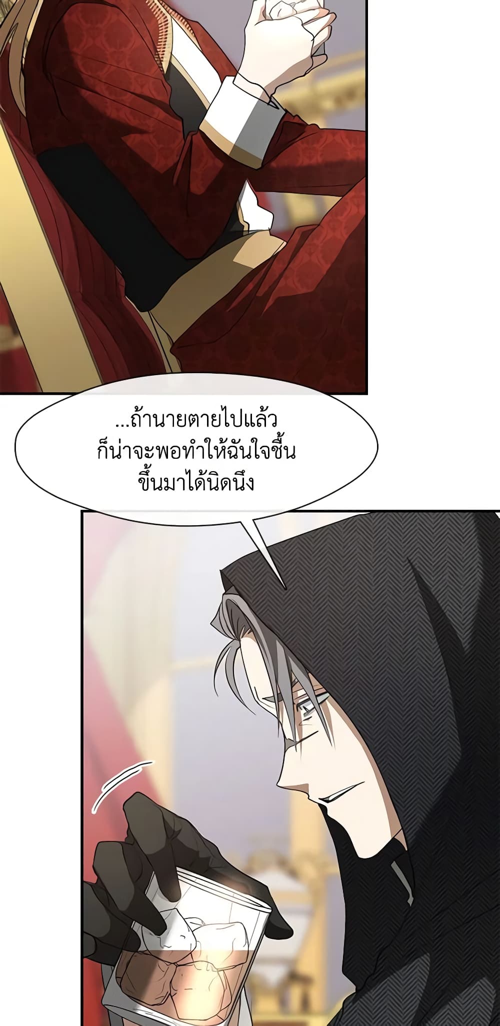 อ่านการ์ตูน I Failed To Throw The Villain Away 76 ภาพที่ 42