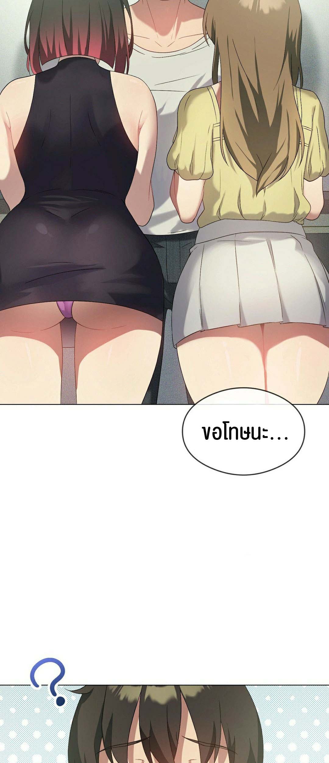 อ่านการ์ตูน Pleasure up! 19 ภาพที่ 45