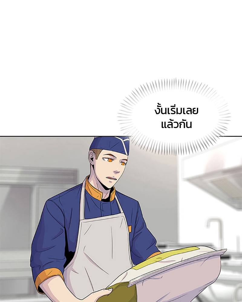 อ่านการ์ตูน Kitchen Soldier 49 ภาพที่ 39