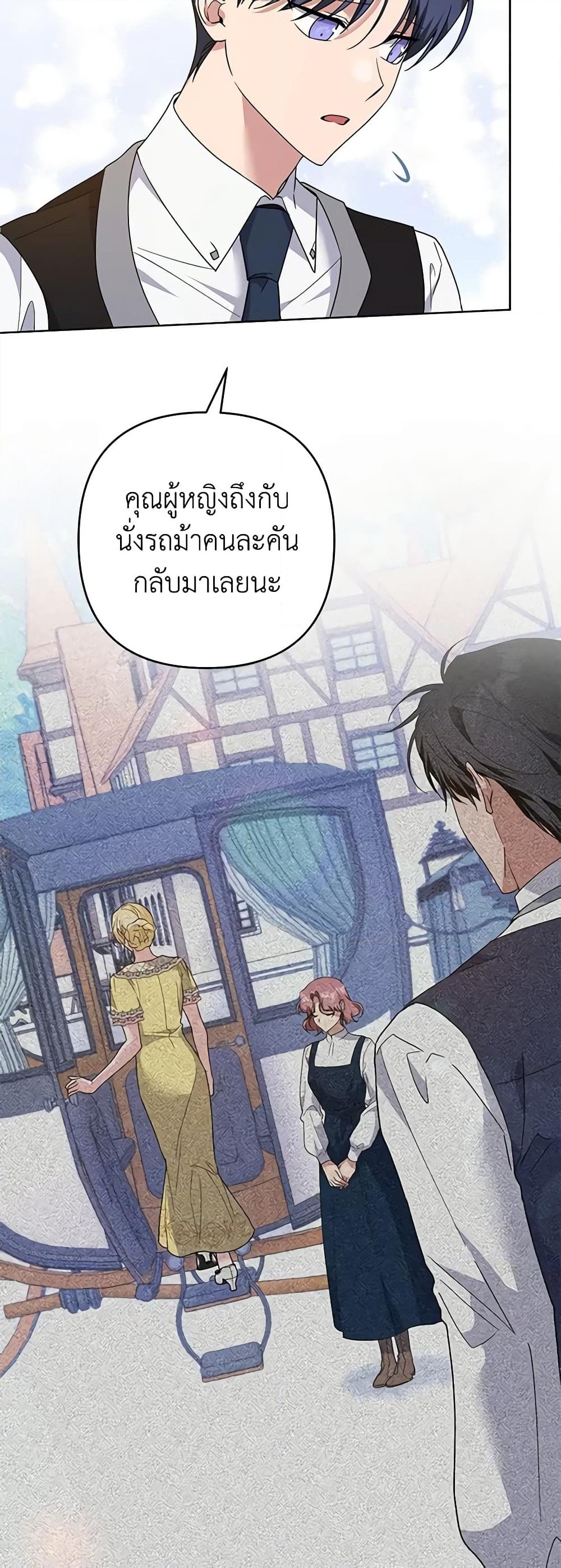 อ่านการ์ตูน What It Means to Be You 98 ภาพที่ 37