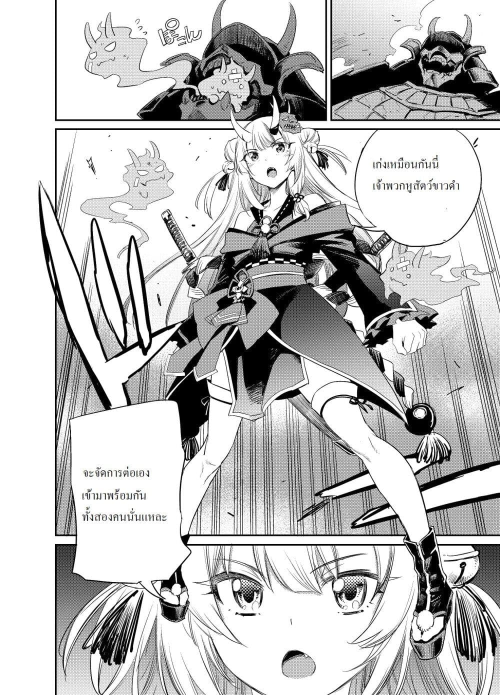 อ่านการ์ตูน Holoearth Chronicles Side:E ~Yamato Phantasia~ 0 ภาพที่ 9