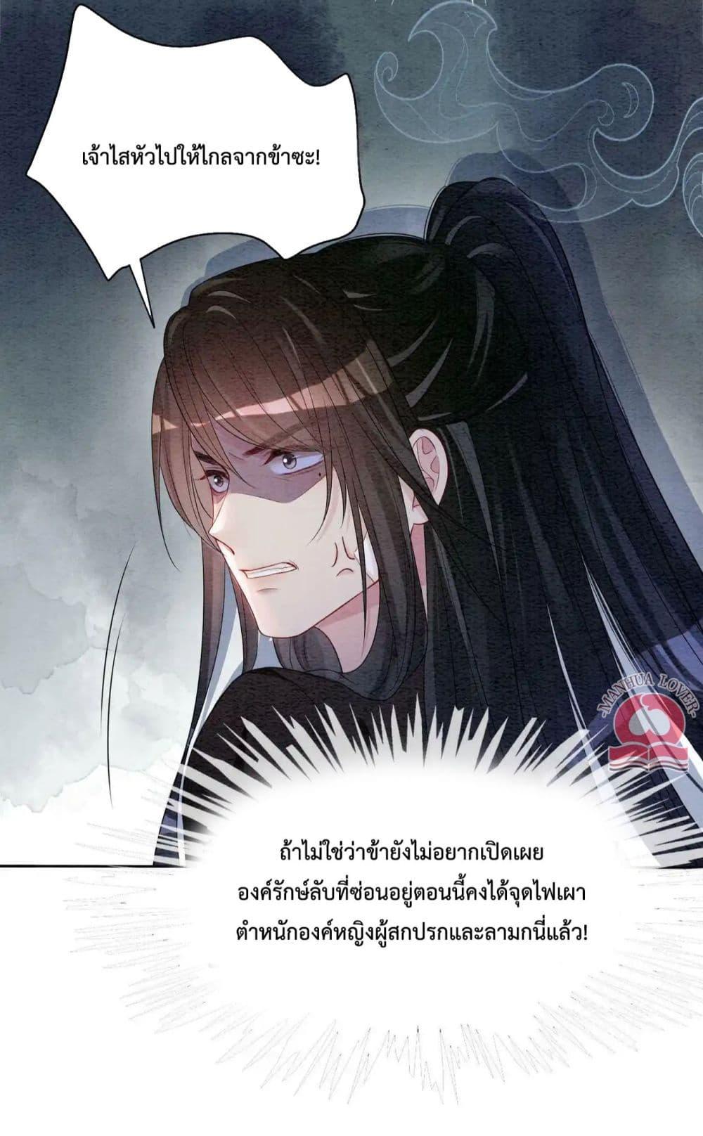 อ่านการ์ตูน Be Jealous 45 ภาพที่ 21