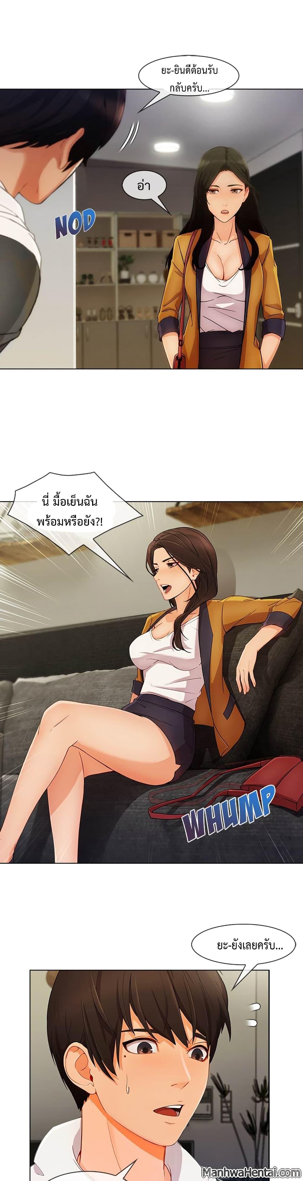 อ่านการ์ตูน Lady Long Legs 26 ภาพที่ 4