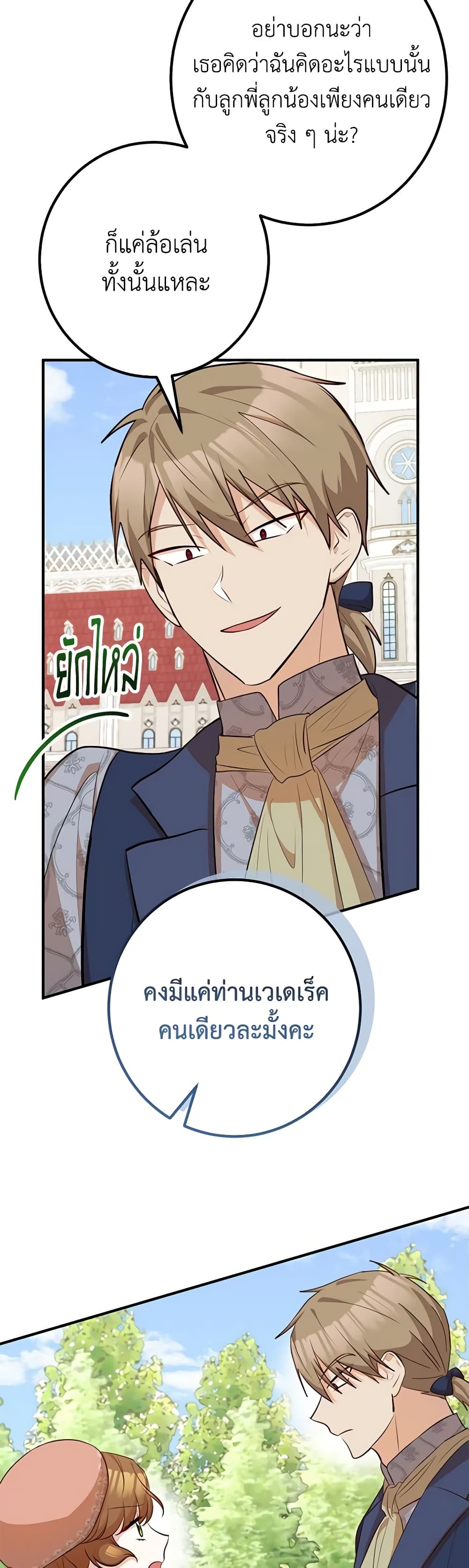 อ่านการ์ตูน Doctor Resignation 47 ภาพที่ 41