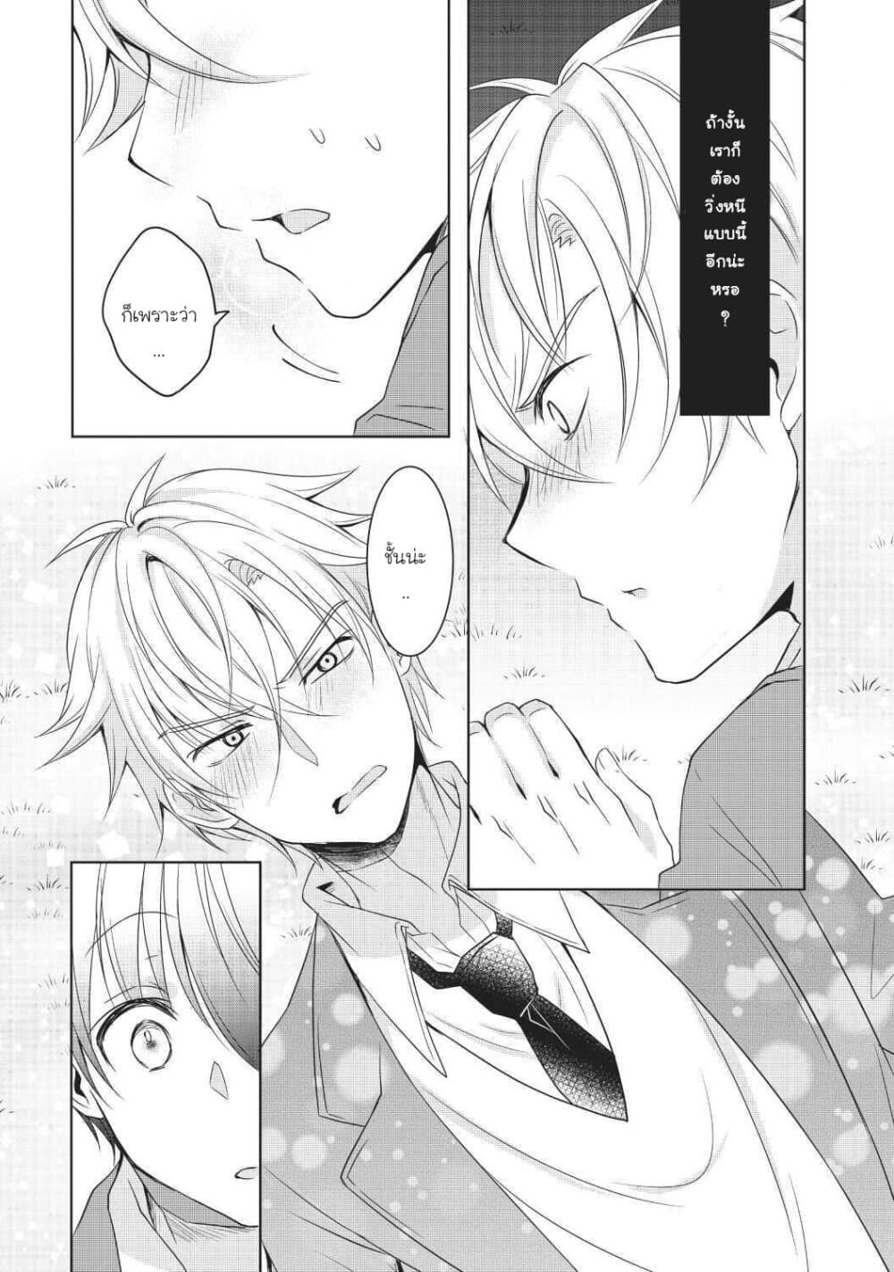 อ่านการ์ตูน Ikemen Kanojo to Heroine na Ore!? 9 ภาพที่ 14