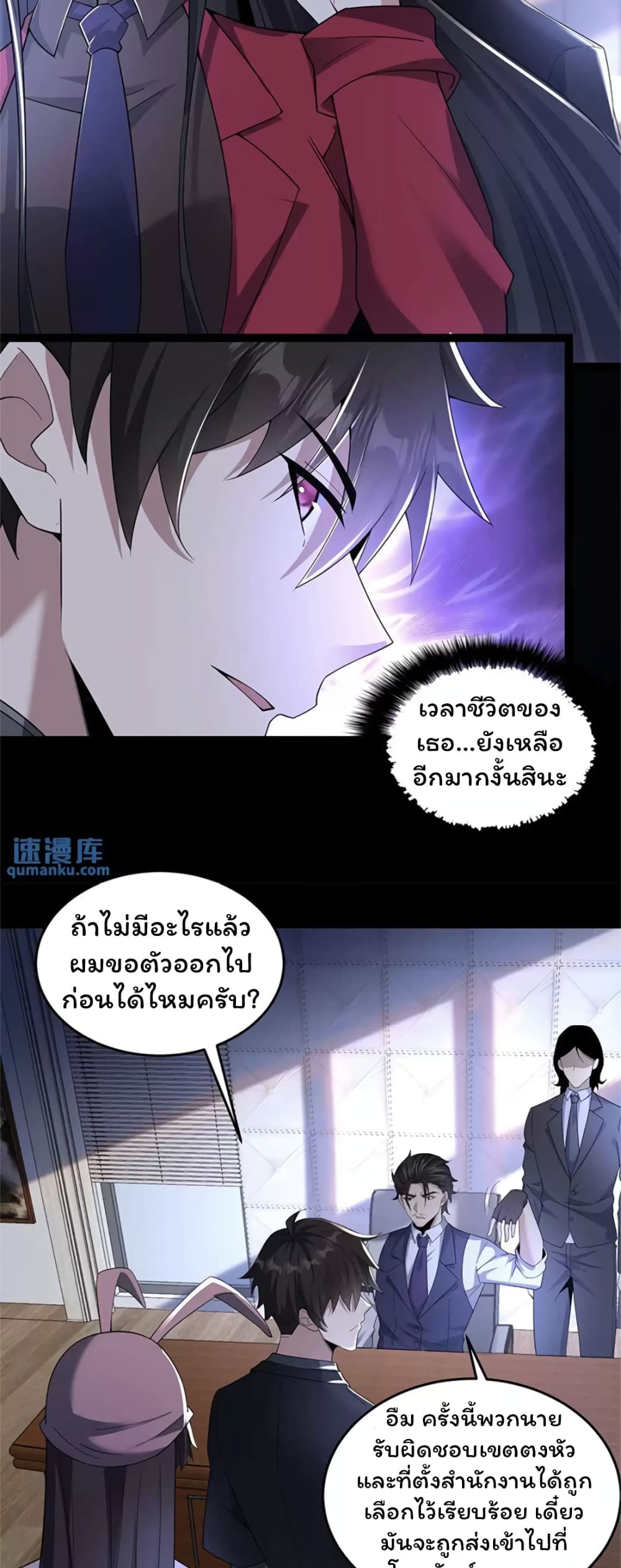 อ่านการ์ตูน Please Call Me Ghost Messenger 69 ภาพที่ 11