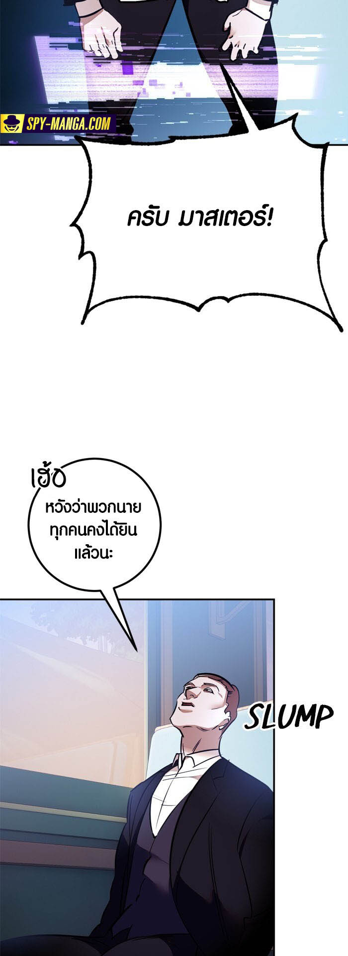 อ่านการ์ตูน Return to Player 143 ภาพที่ 44