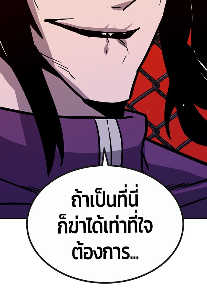 อ่านการ์ตูน Hand over the Money! 37 ภาพที่ 141