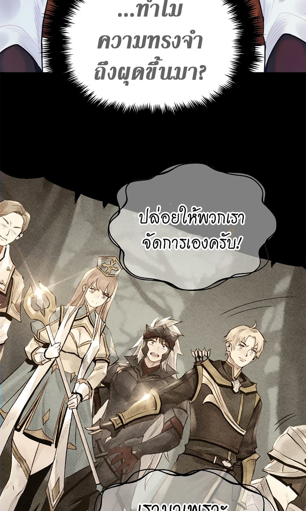 อ่านการ์ตูน The Healing Priest of the Sun 48 ภาพที่ 112