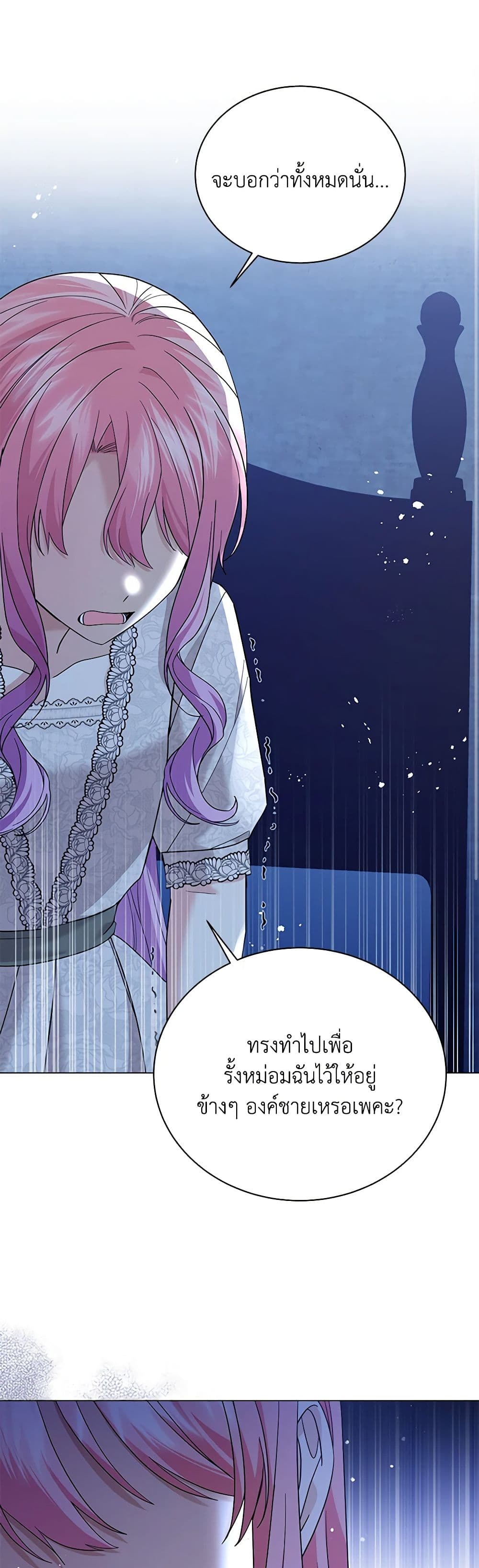 อ่านการ์ตูน The Little Princess Waits for the Breakup 51 ภาพที่ 35