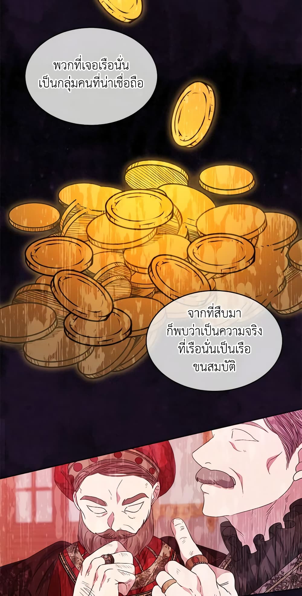 อ่านการ์ตูน I’m Tired of Novel Transmigration 48 ภาพที่ 16