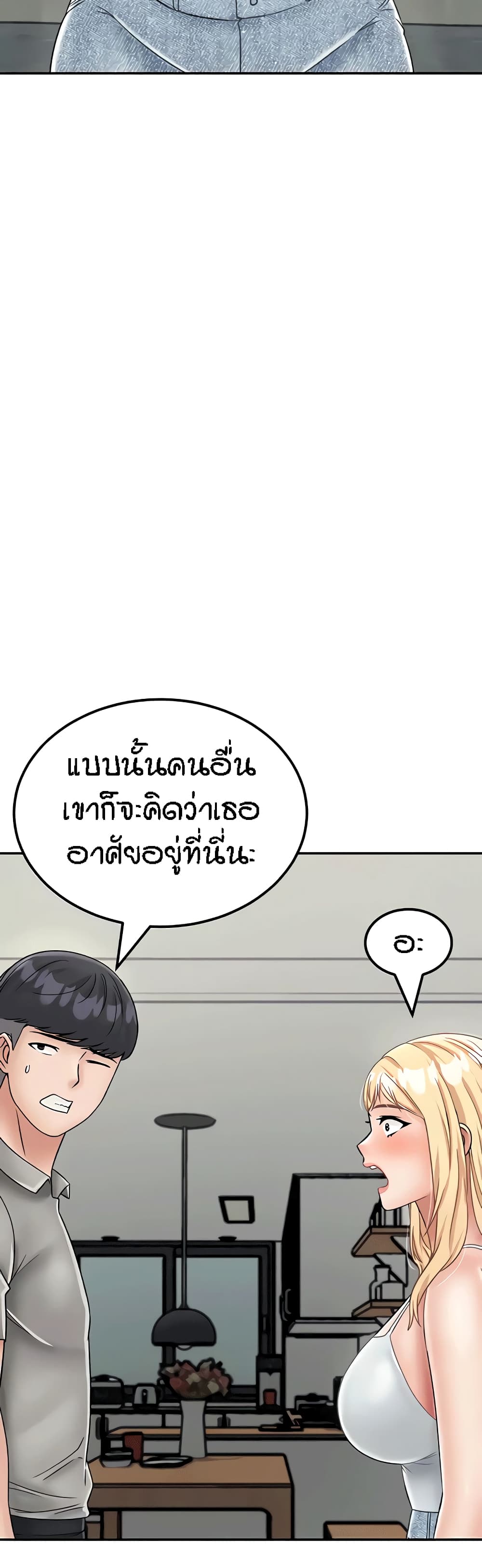 อ่านการ์ตูน Mother-Son Island Survival 30 ภาพที่ 43